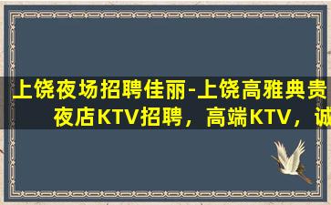 山东夜总会招聘